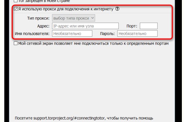 Darknet магазин