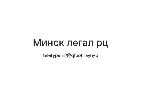 Ссылки даркнета